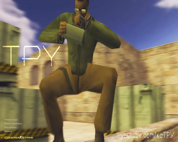 CS GO 1.6